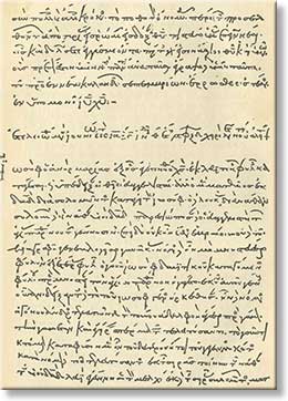 Image above of The Didache from the Early Christian Writings website which has a page with links to various translations and other scholarly resources on this doument: www.earlychristianwritings.com.